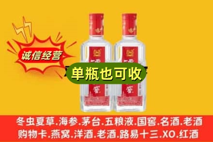 信阳诚信回收泸州老窖